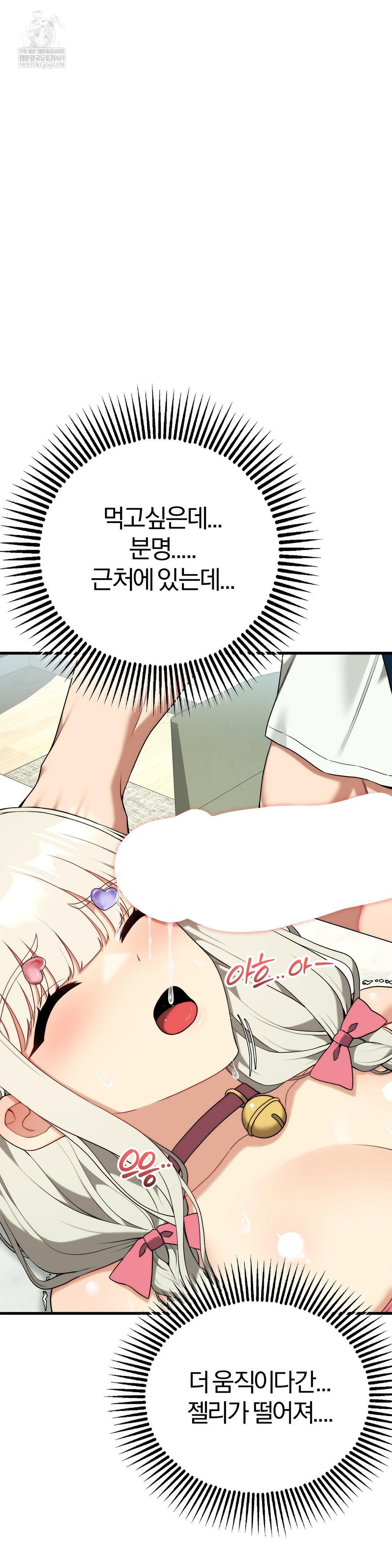 Adult Reading Club Raw - Chapter 41 Page 4