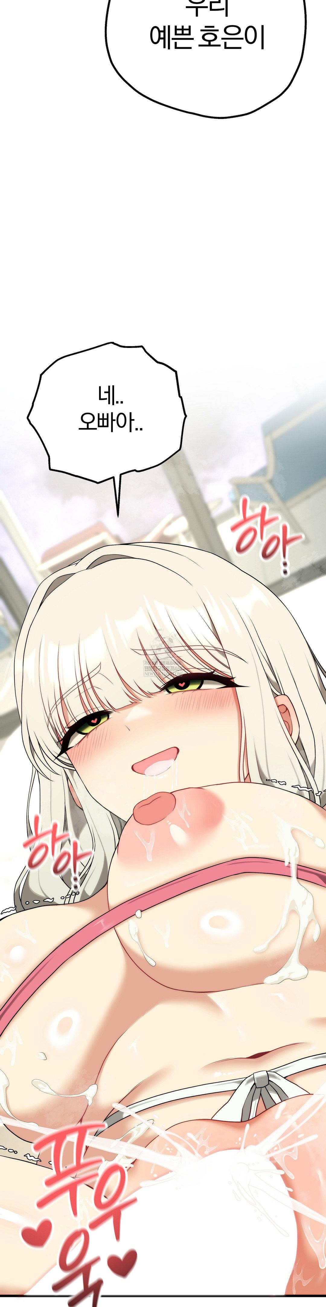 Adult Reading Club Raw - Chapter 41 Page 42