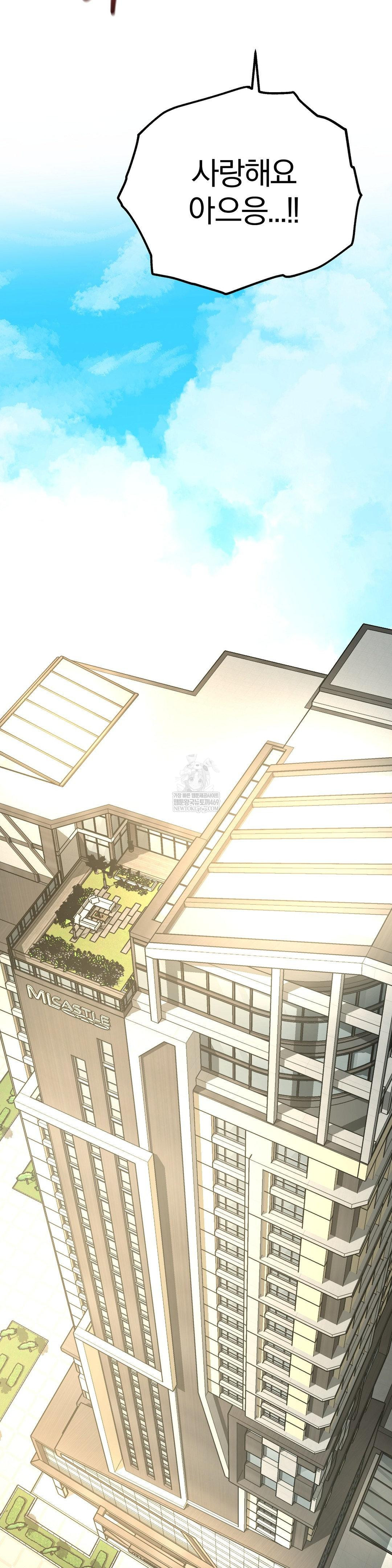 Adult Reading Club Raw - Chapter 41 Page 43