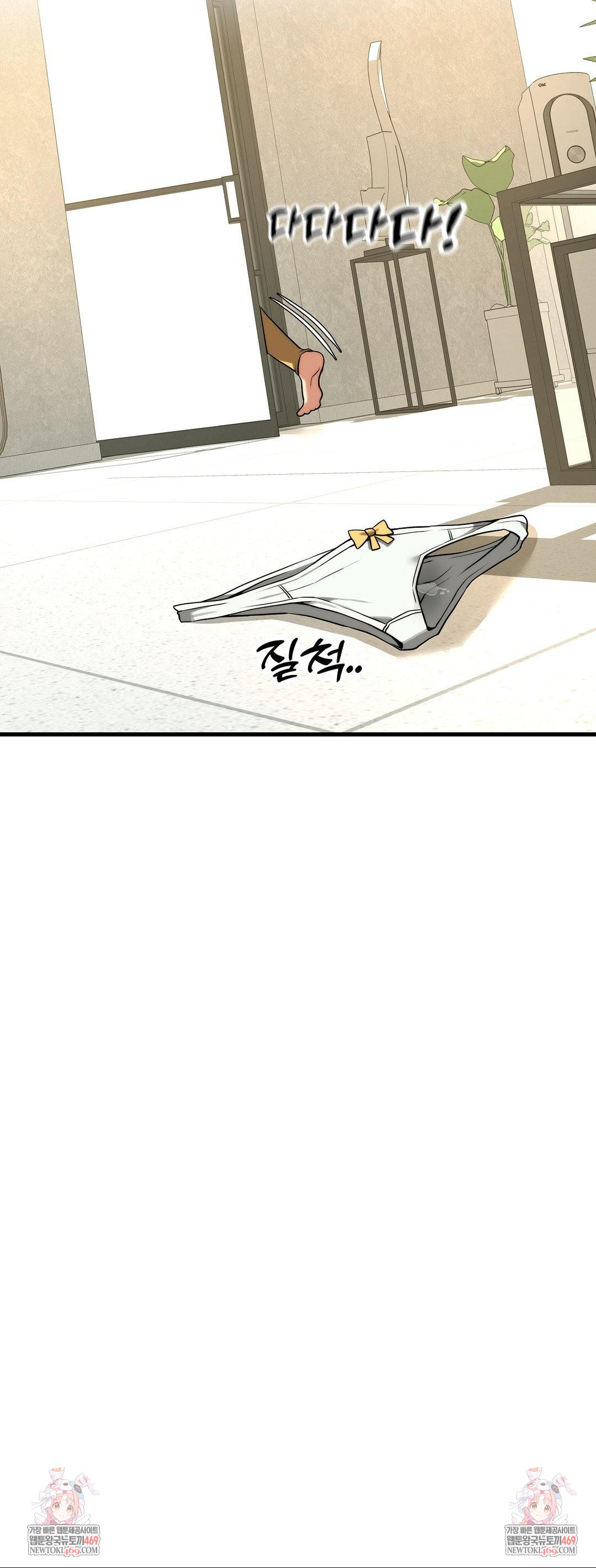 Adult Reading Club Raw - Chapter 41 Page 47