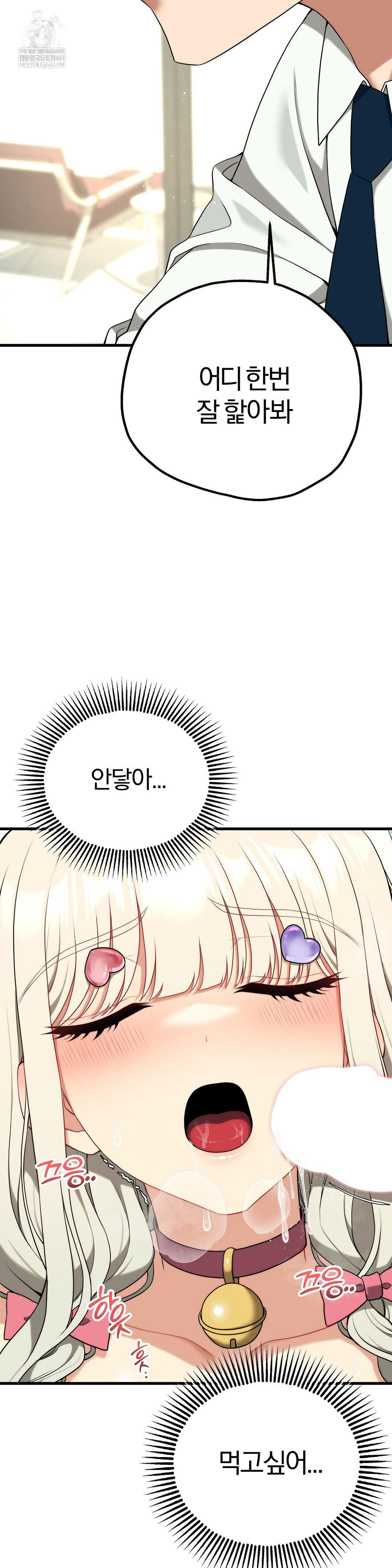 Adult Reading Club Raw - Chapter 41 Page 6