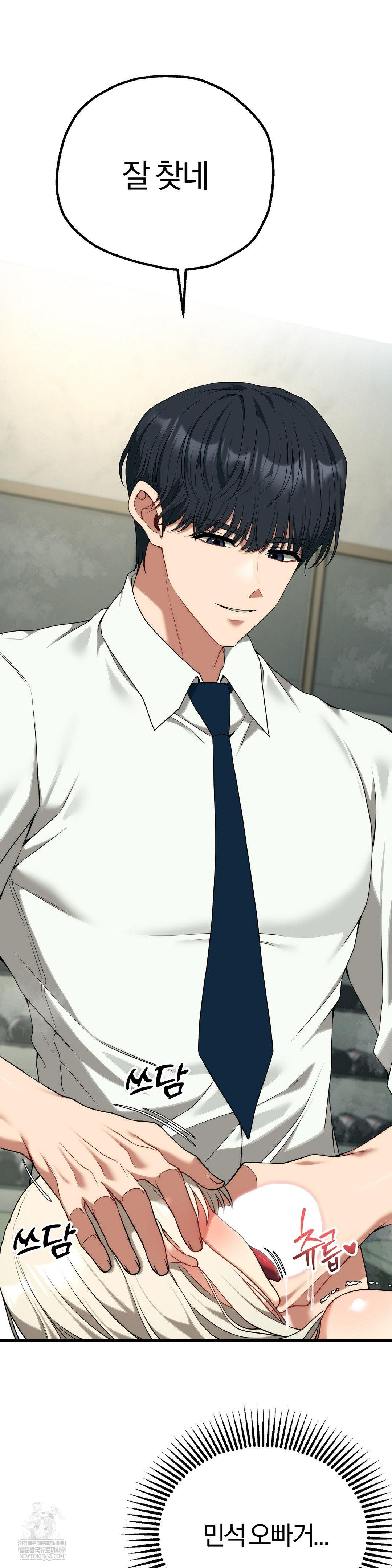 Adult Reading Club Raw - Chapter 41 Page 8