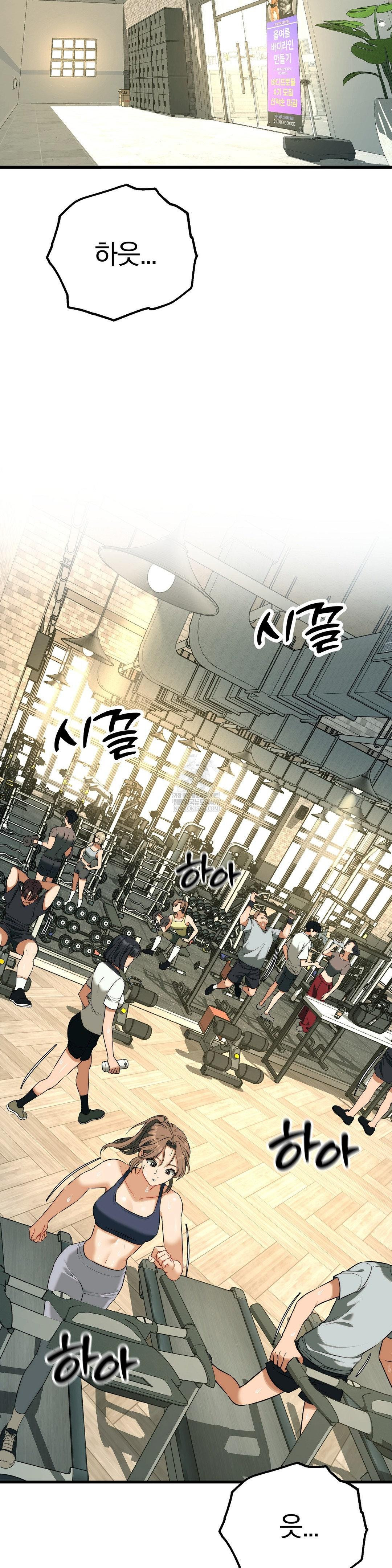 Adult Reading Club Raw - Chapter 42 Page 13