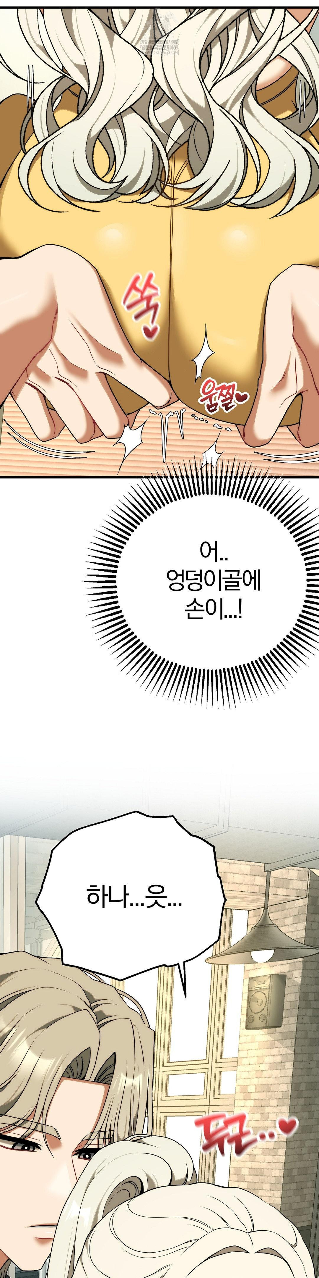 Adult Reading Club Raw - Chapter 42 Page 24