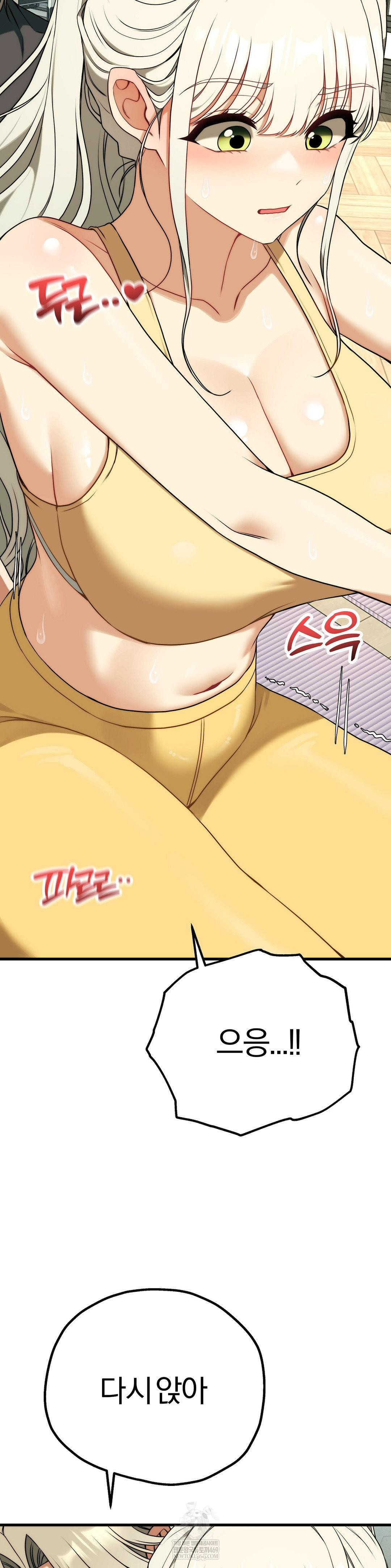 Adult Reading Club Raw - Chapter 42 Page 25