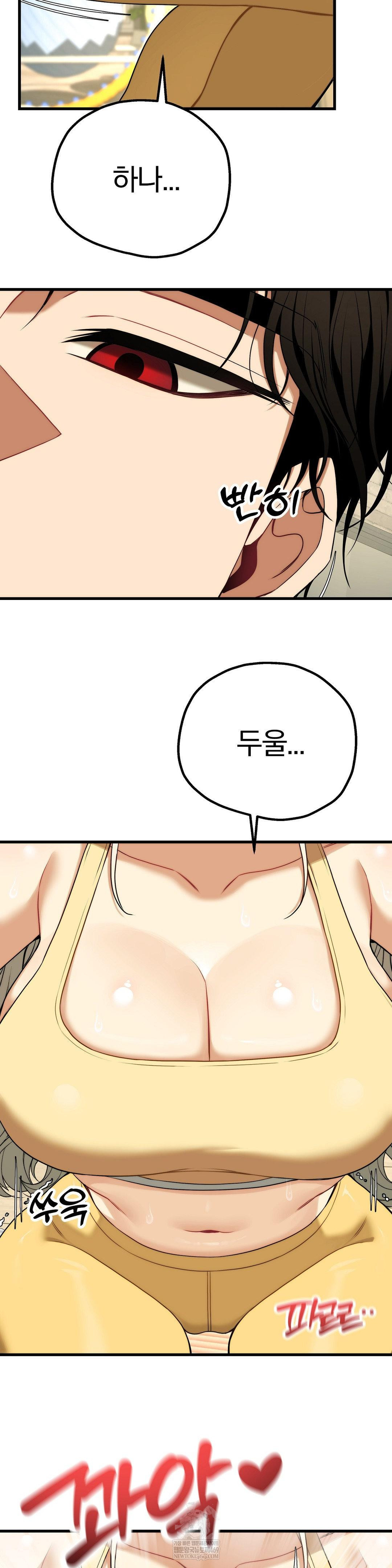 Adult Reading Club Raw - Chapter 42 Page 29