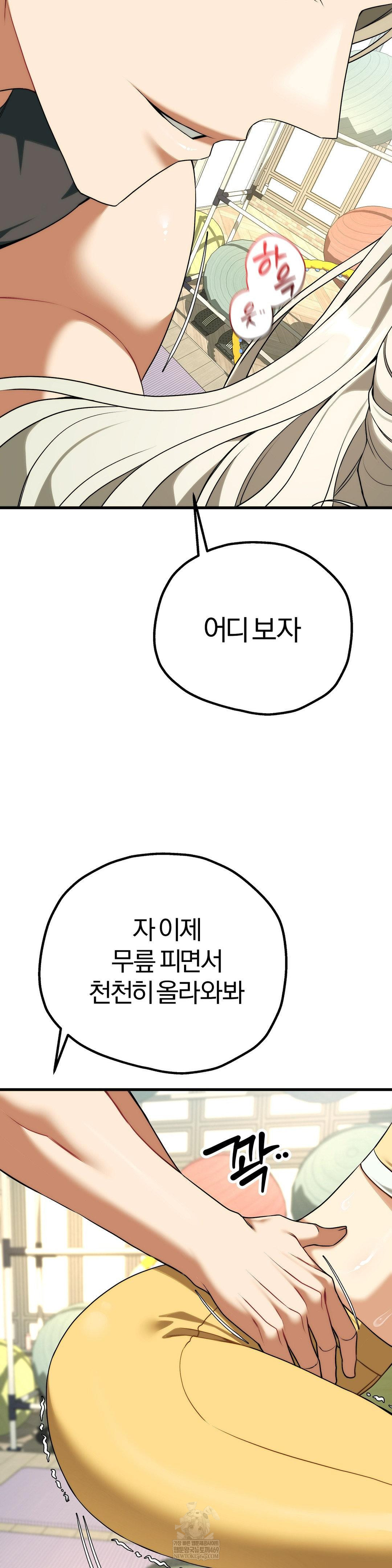 Adult Reading Club Raw - Chapter 42 Page 39