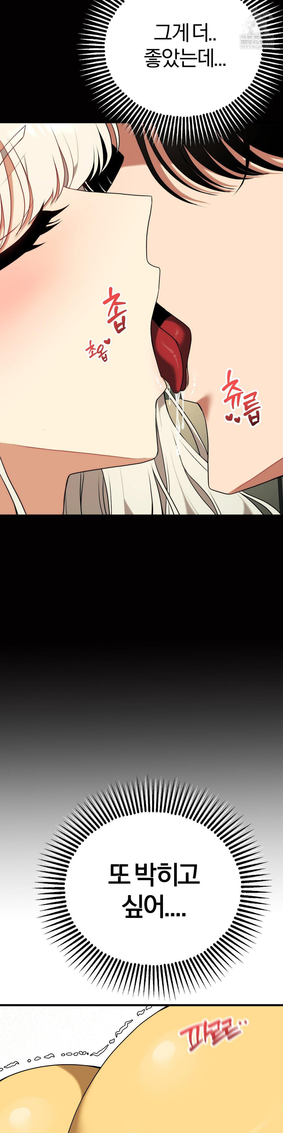 Adult Reading Club Raw - Chapter 42 Page 6