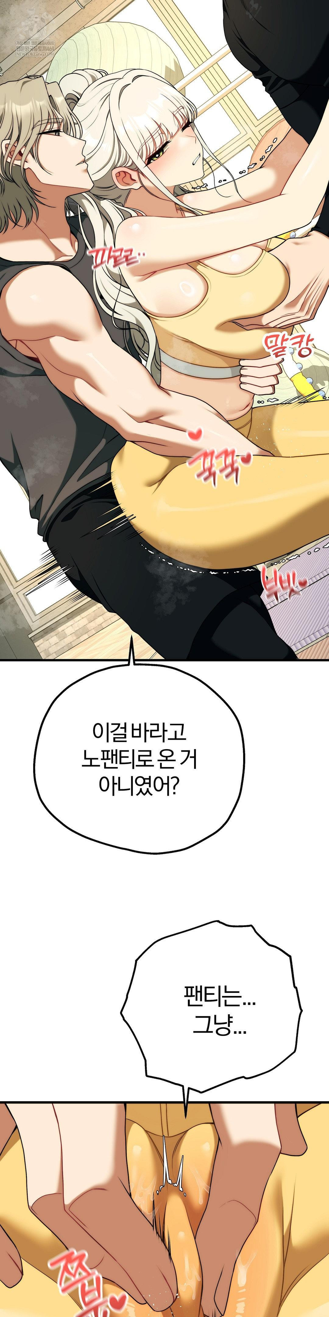 Adult Reading Club Raw - Chapter 43 Page 10