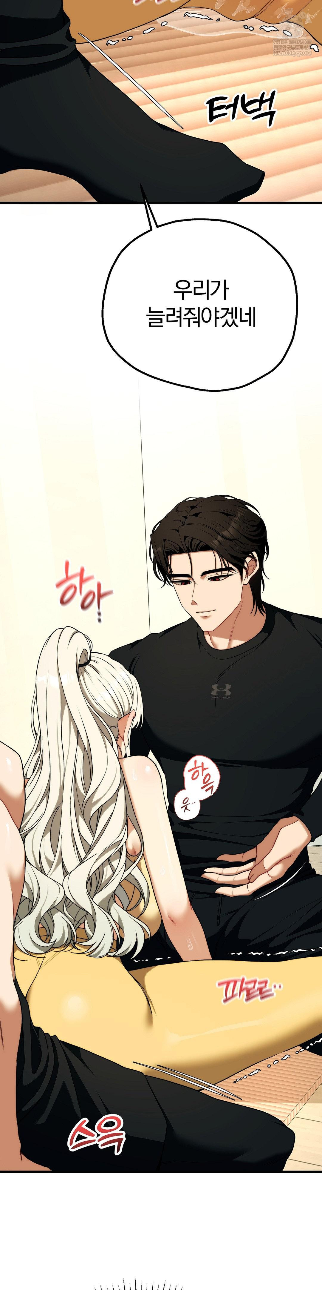 Adult Reading Club Raw - Chapter 43 Page 22