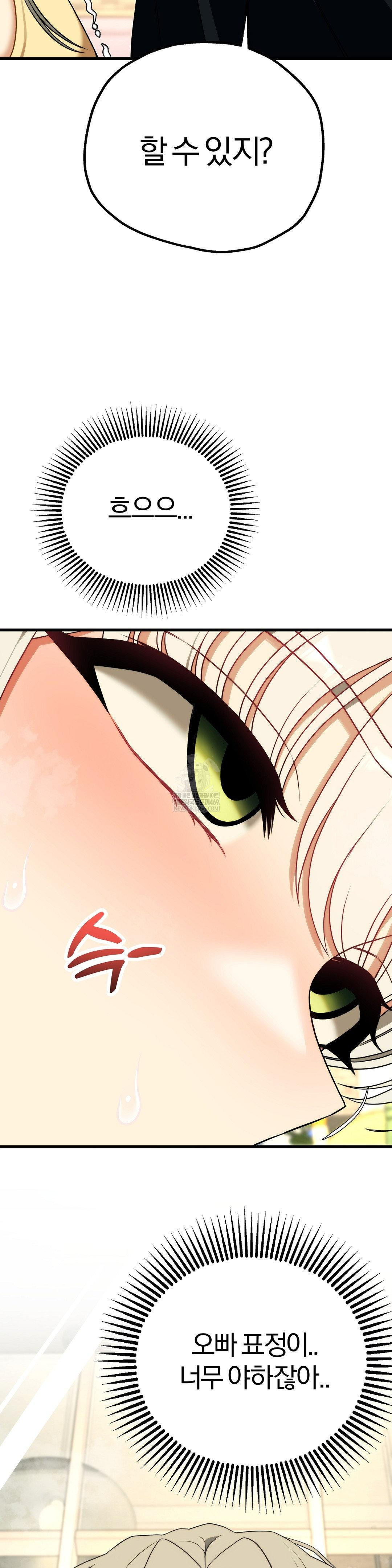 Adult Reading Club Raw - Chapter 43 Page 28