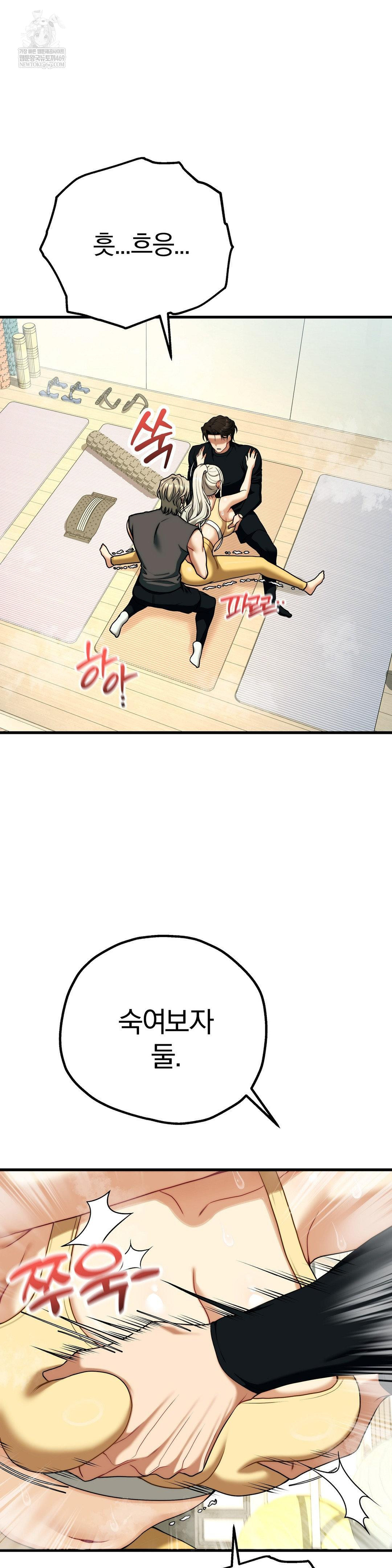 Adult Reading Club Raw - Chapter 43 Page 32