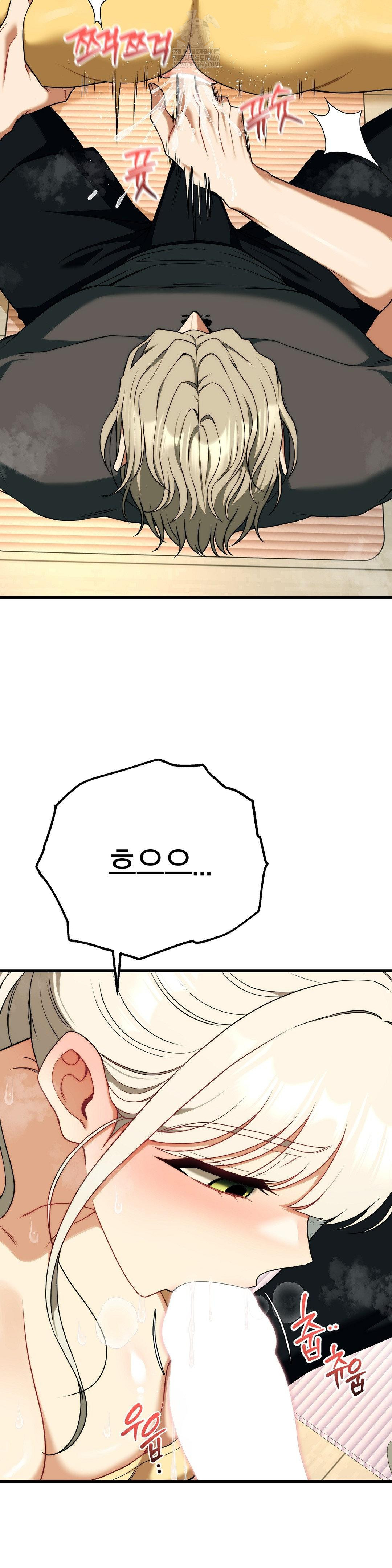 Adult Reading Club Raw - Chapter 44 Page 10