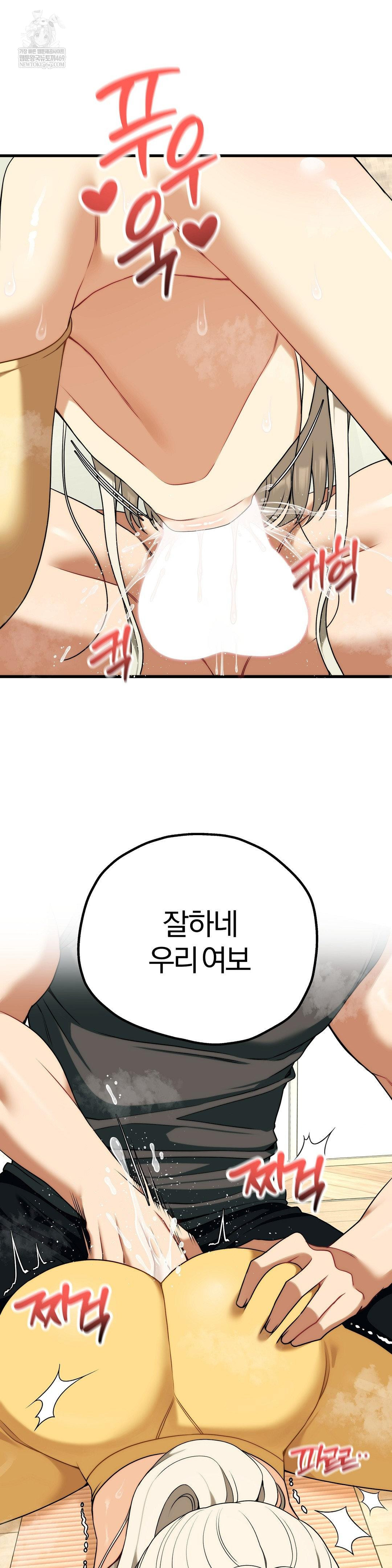 Adult Reading Club Raw - Chapter 44 Page 11