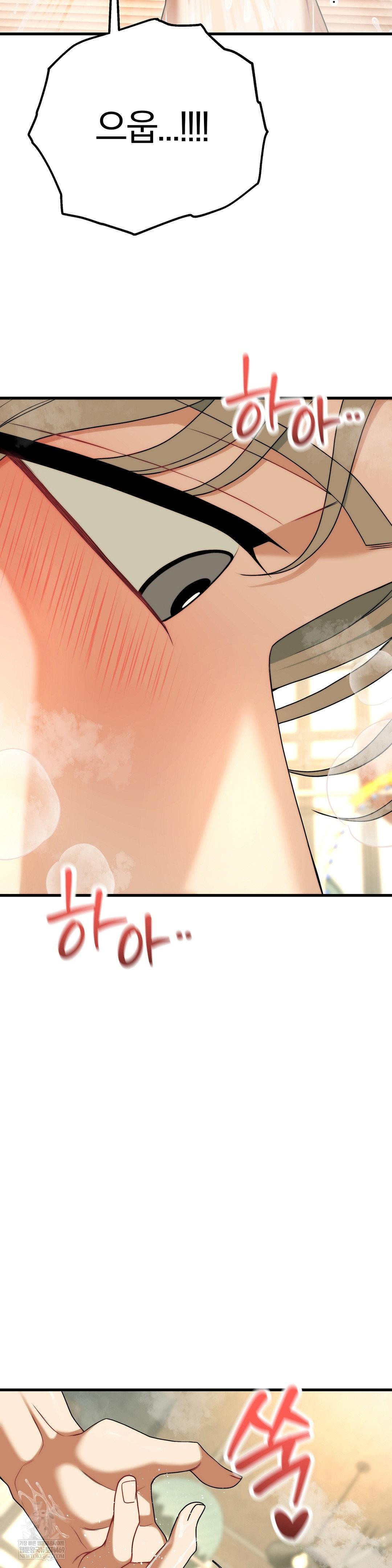 Adult Reading Club Raw - Chapter 44 Page 15