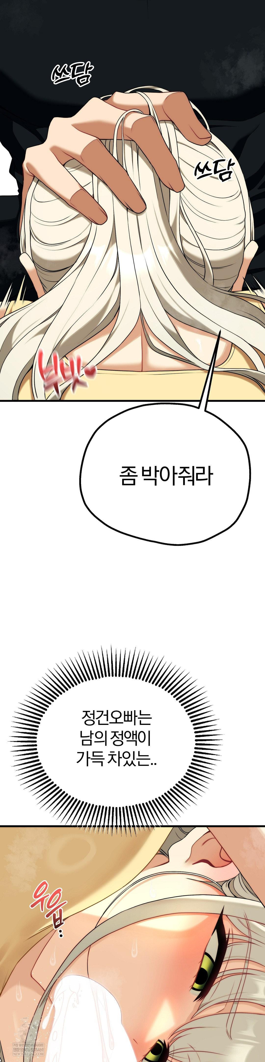 Adult Reading Club Raw - Chapter 44 Page 37