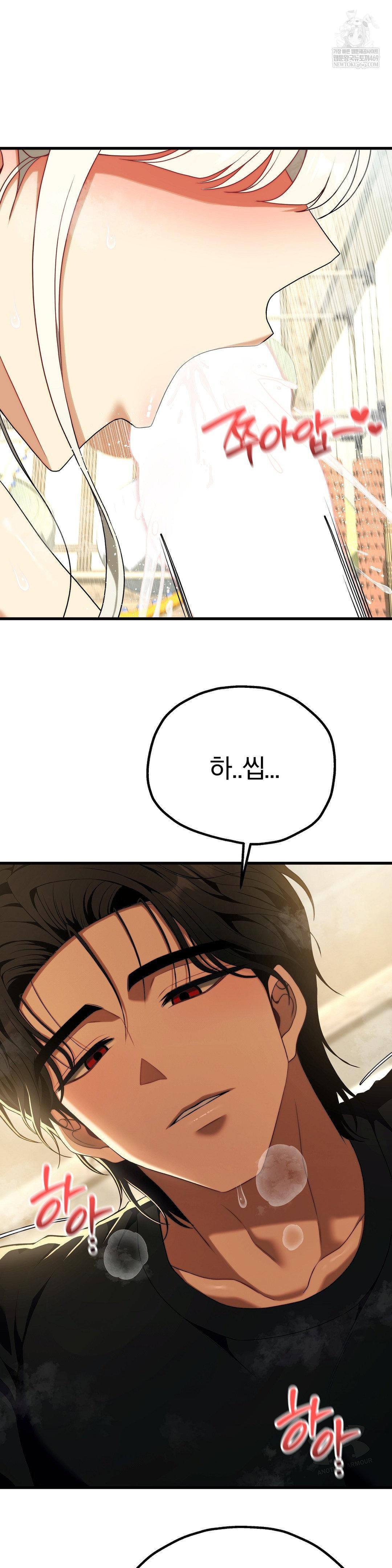 Adult Reading Club Raw - Chapter 45 Page 10