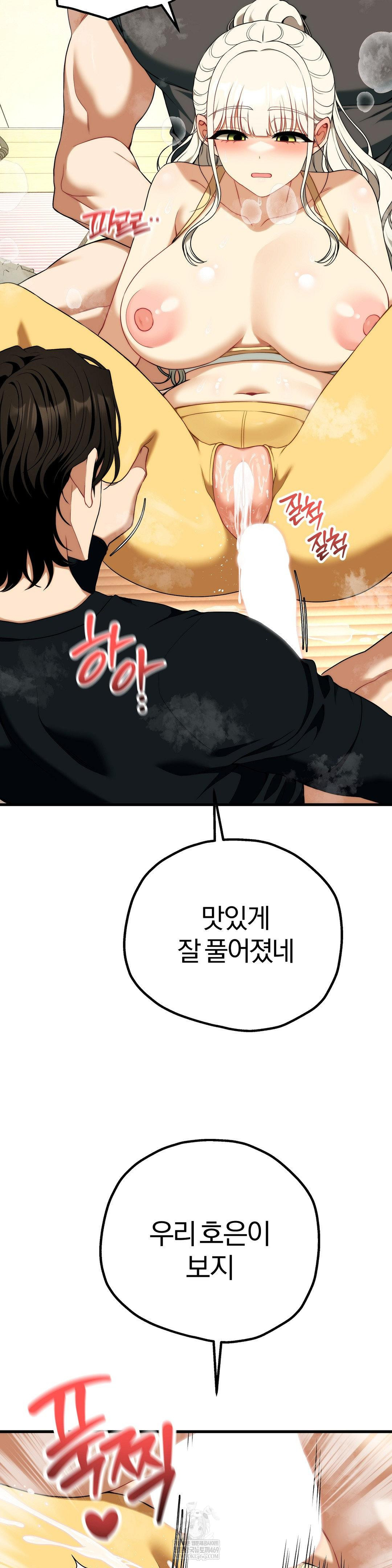 Adult Reading Club Raw - Chapter 45 Page 20