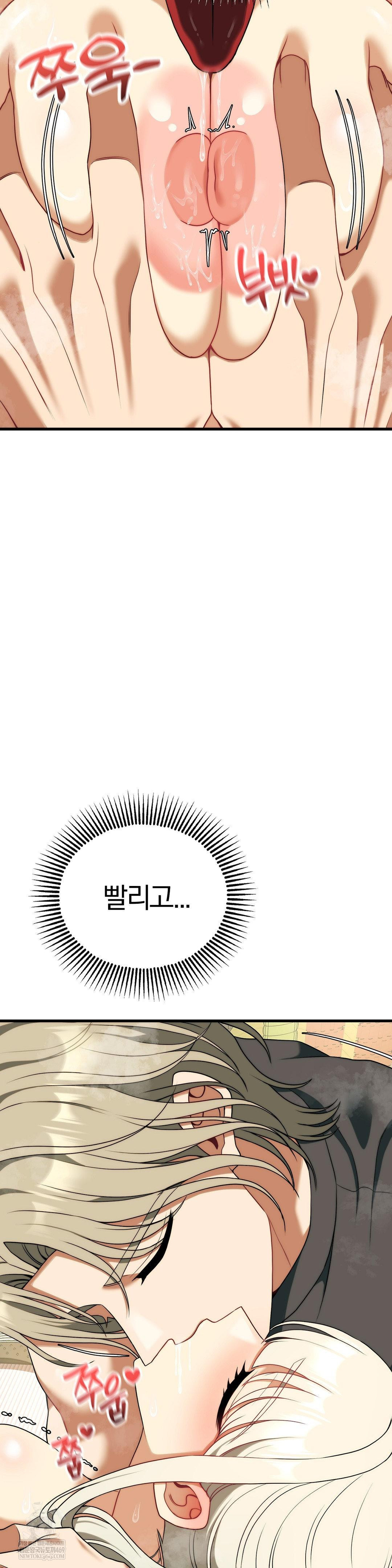 Adult Reading Club Raw - Chapter 45 Page 37