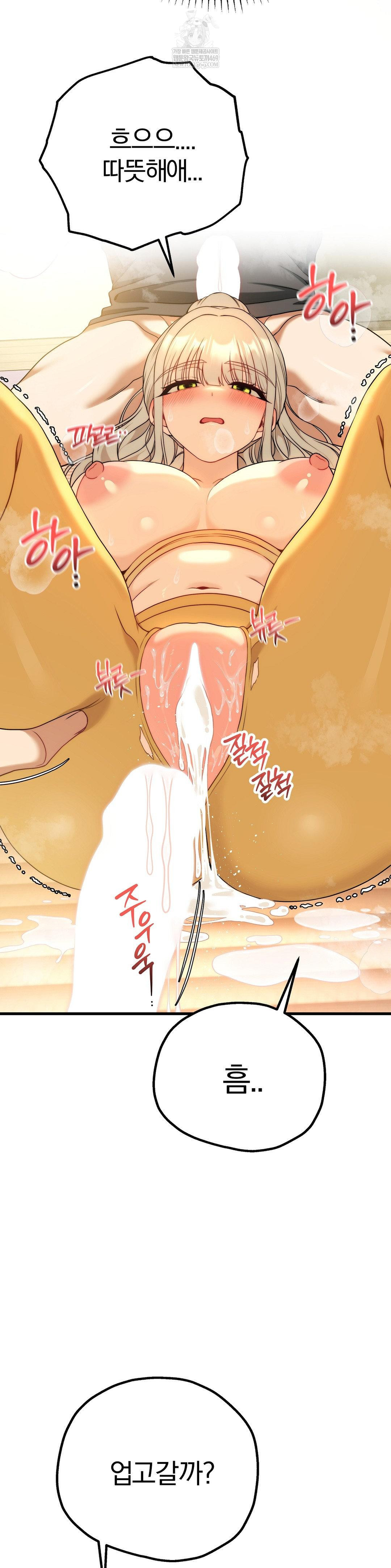 Adult Reading Club Raw - Chapter 45 Page 40