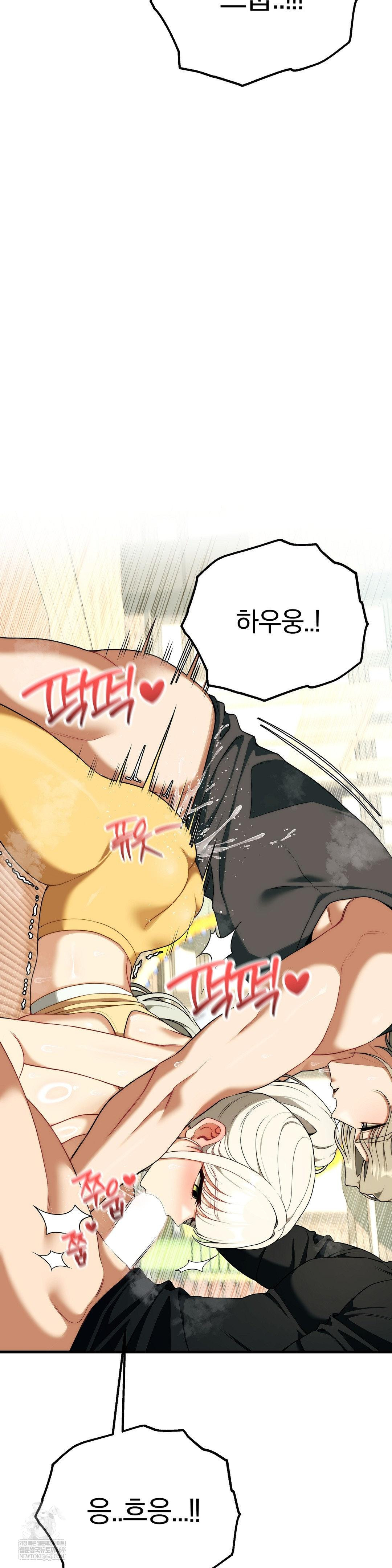 Adult Reading Club Raw - Chapter 45 Page 6