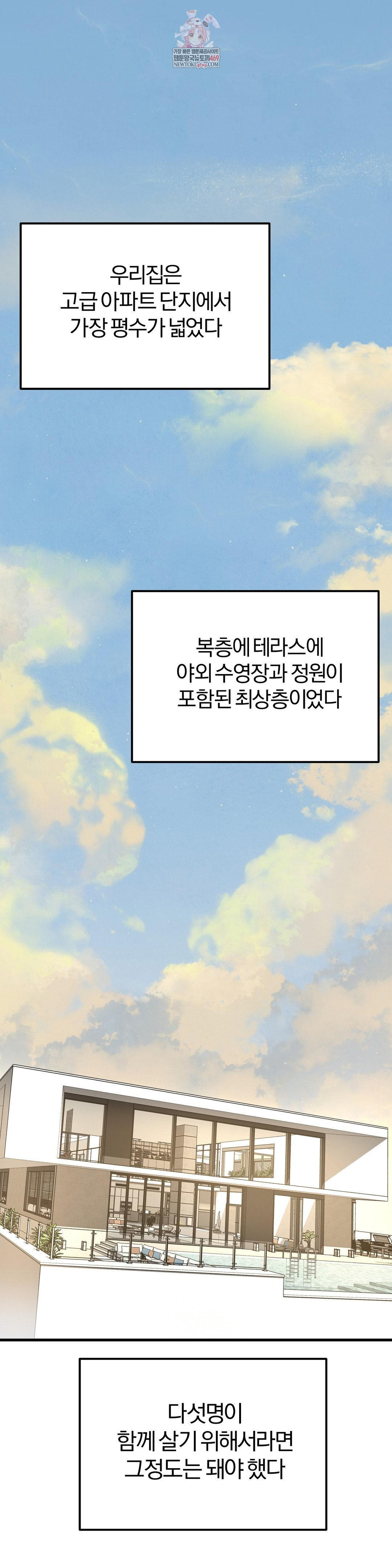 Adult Reading Club Raw - Chapter 46 Page 1