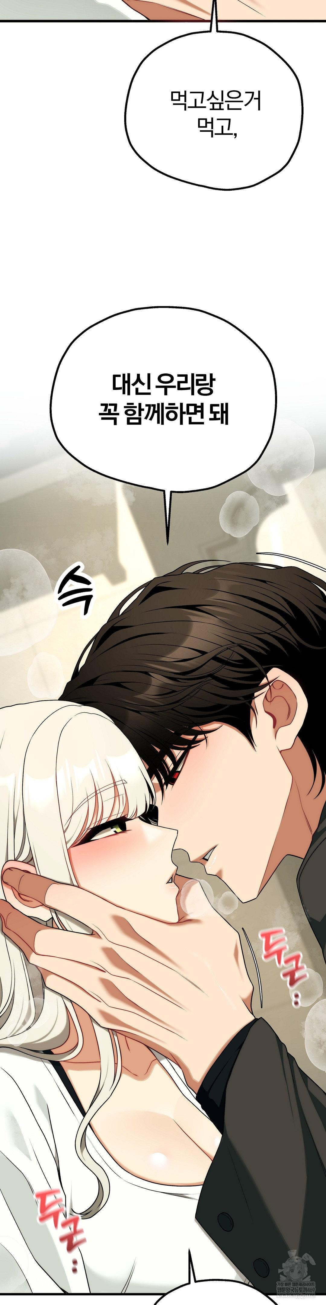 Adult Reading Club Raw - Chapter 46 Page 13