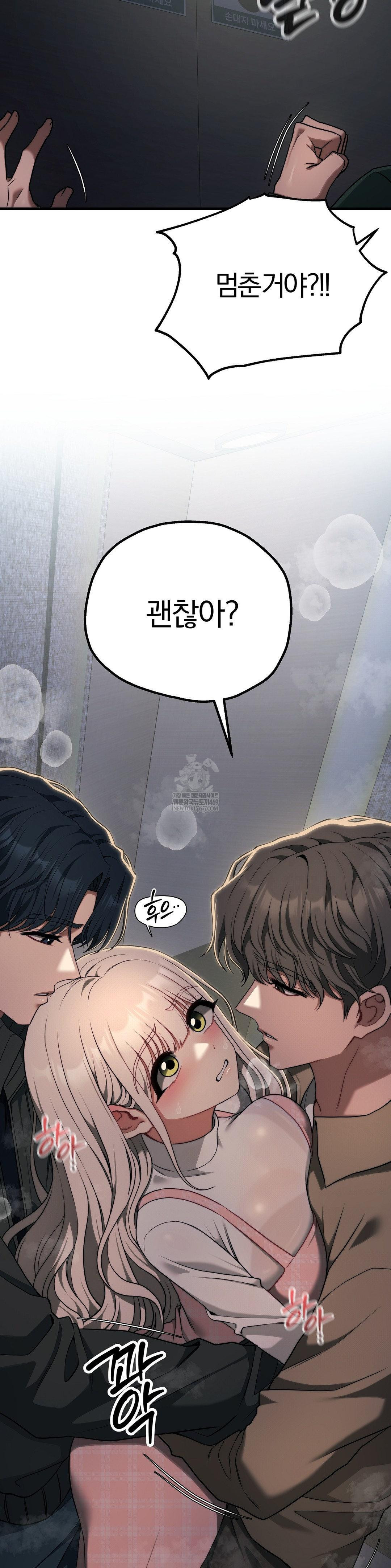 Adult Reading Club Raw - Chapter 46 Page 28