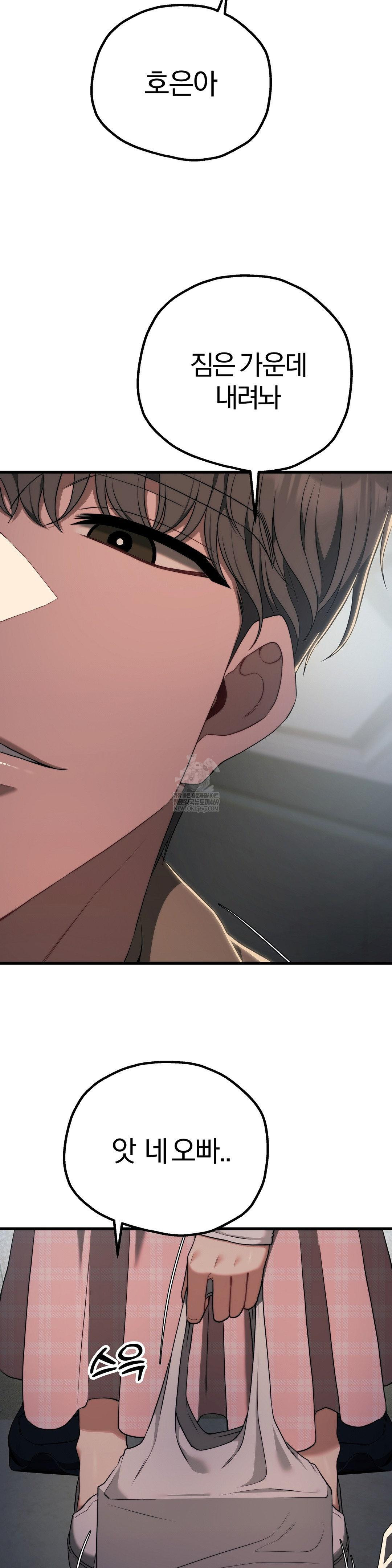 Adult Reading Club Raw - Chapter 46 Page 34