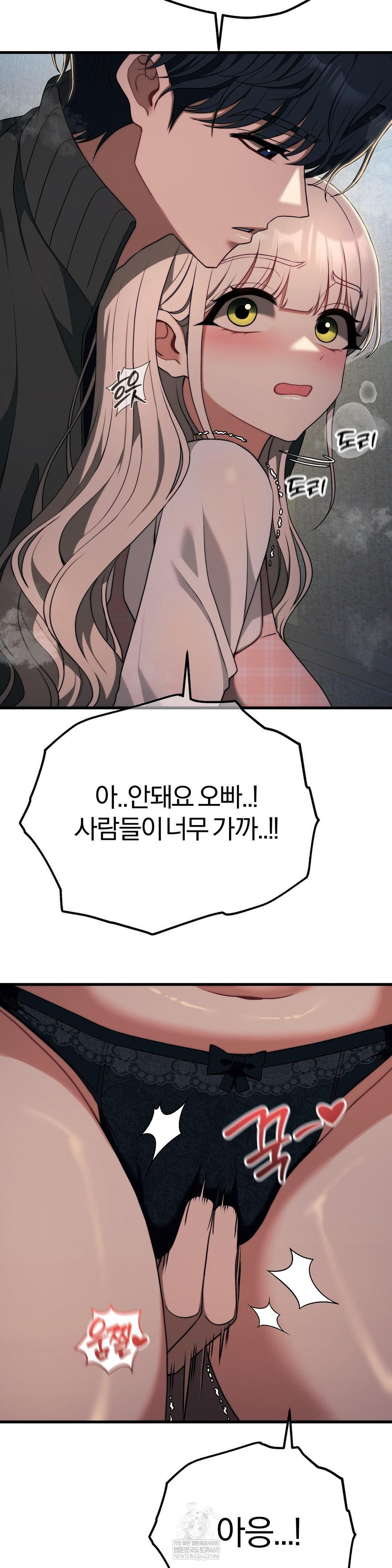 Adult Reading Club Raw - Chapter 46 Page 37