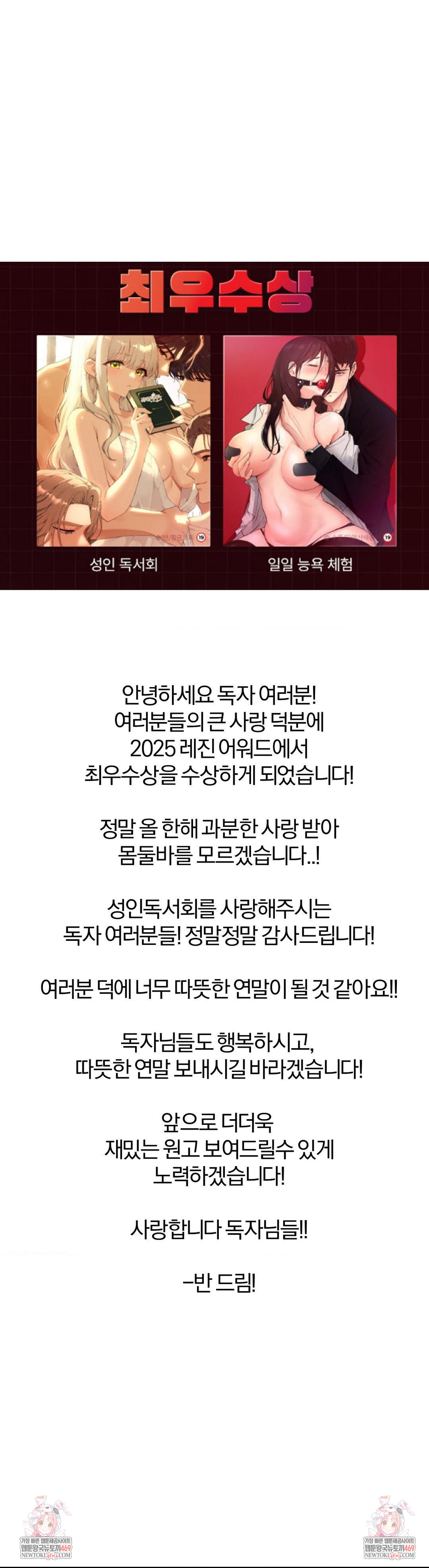 Adult Reading Club Raw - Chapter 46 Page 42