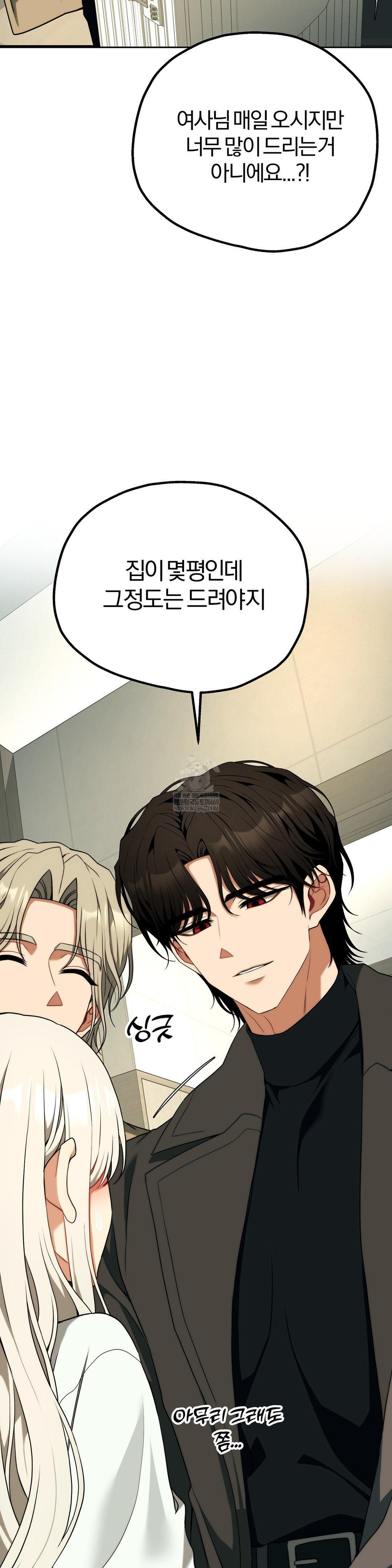 Adult Reading Club Raw - Chapter 46 Page 5