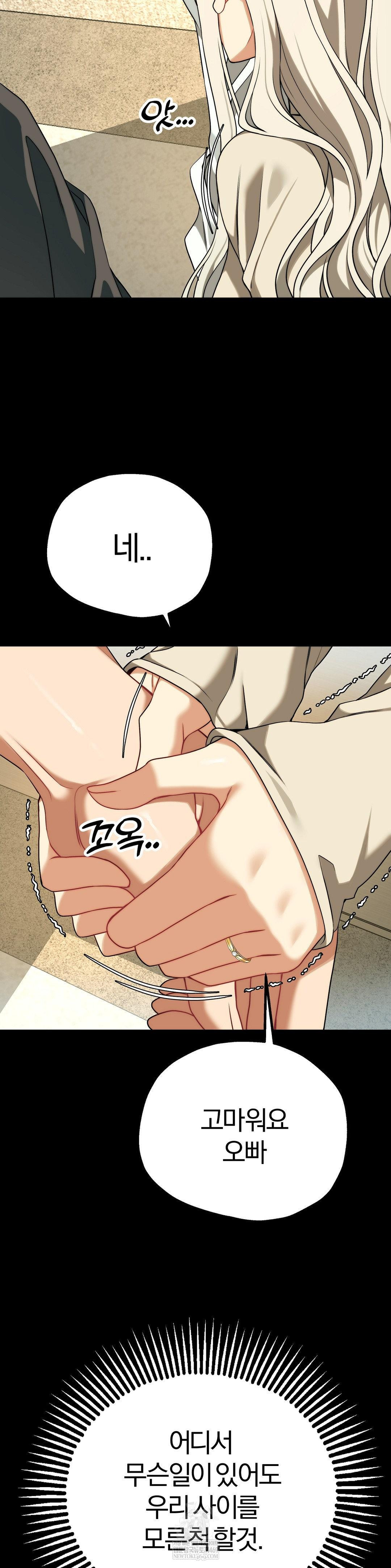 Adult Reading Club Raw - Chapter 46 Page 9