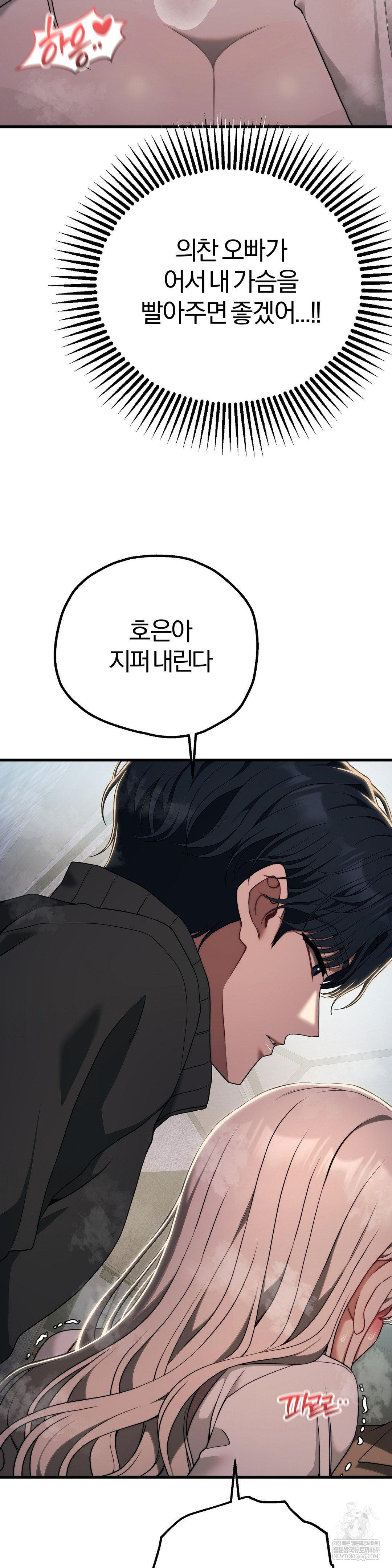 Adult Reading Club Raw - Chapter 47 Page 10