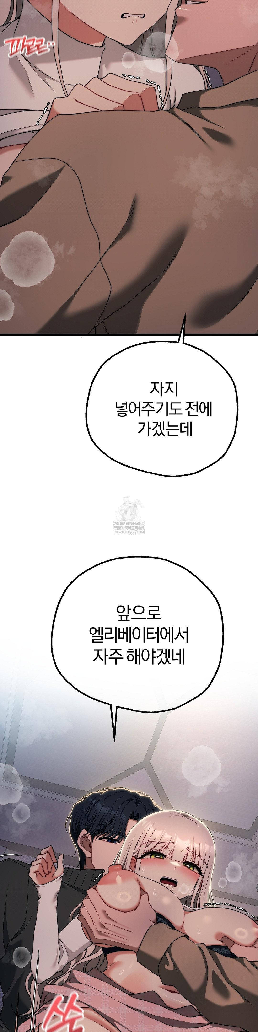 Adult Reading Club Raw - Chapter 47 Page 29