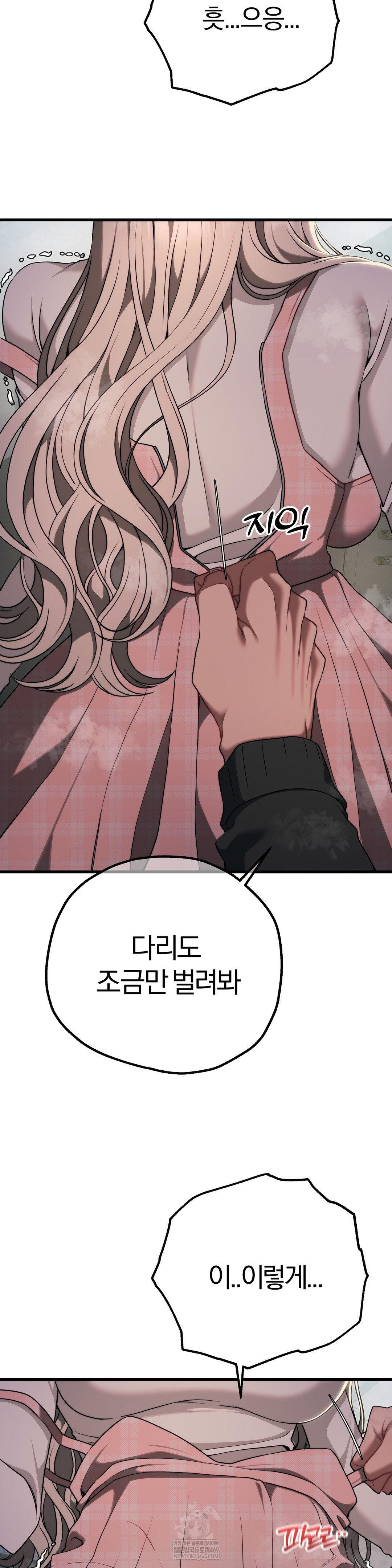 Adult Reading Club Raw - Chapter 48 Page 11