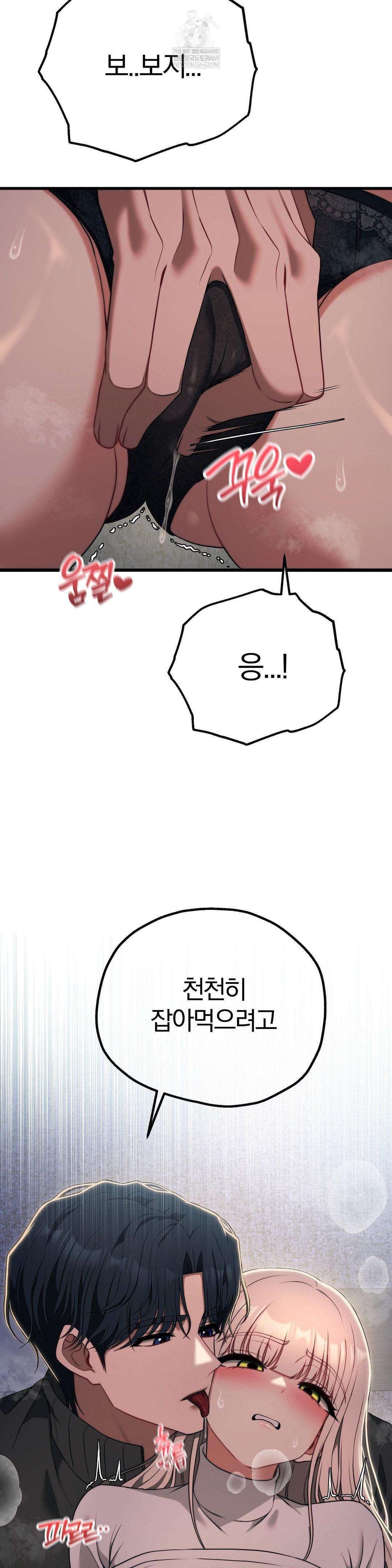 Adult Reading Club Raw - Chapter 48 Page 20