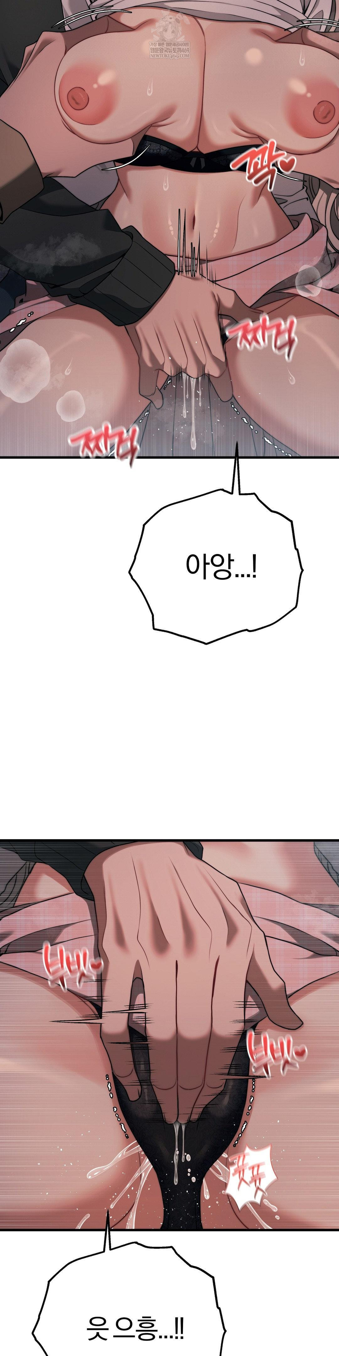 Adult Reading Club Raw - Chapter 48 Page 21