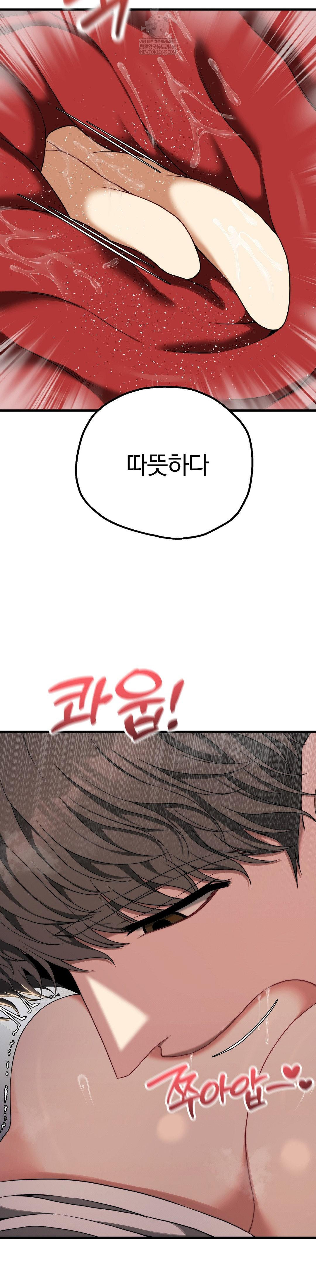 Adult Reading Club Raw - Chapter 48 Page 31