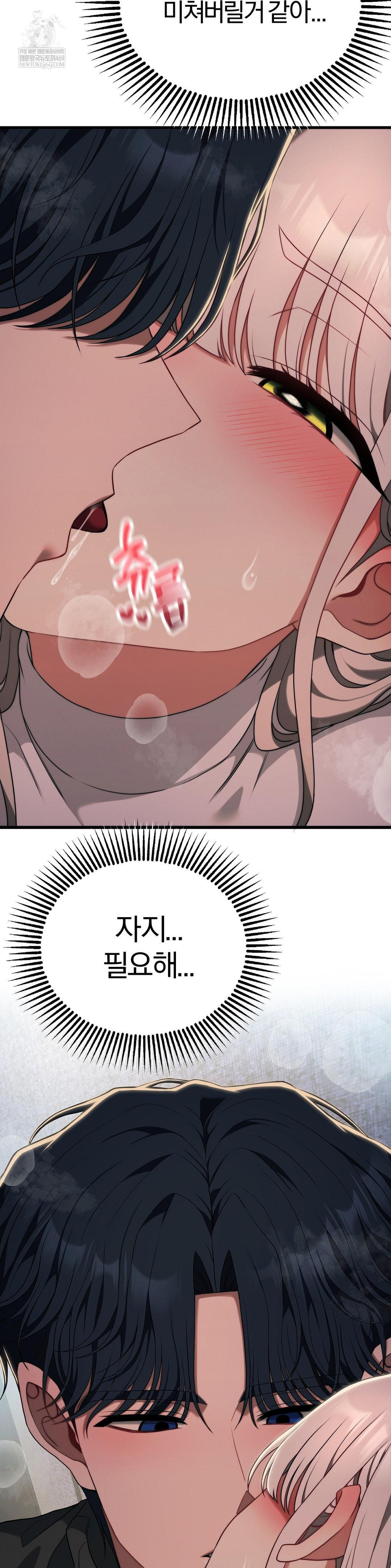 Adult Reading Club Raw - Chapter 48 Page 37