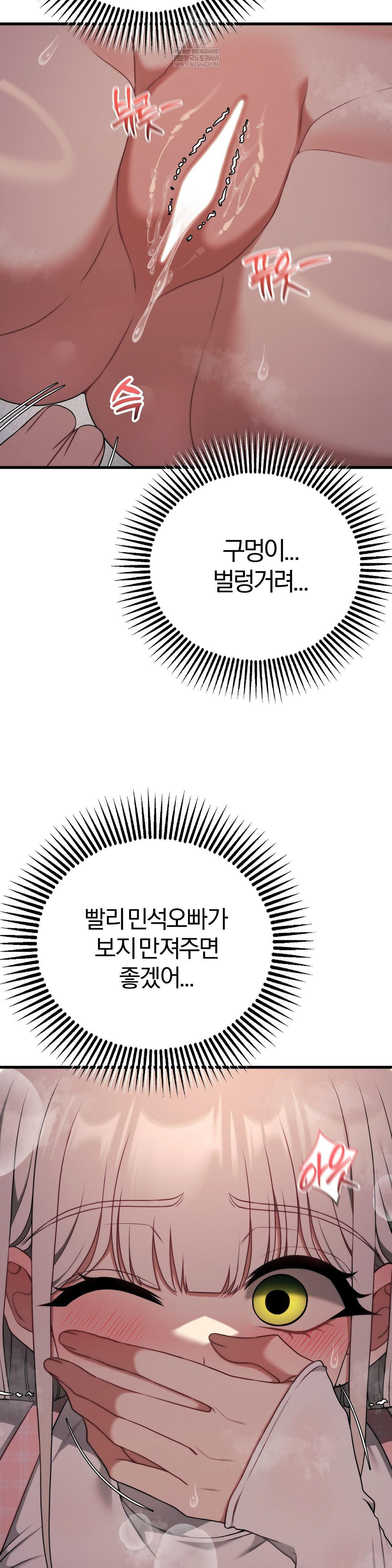 Adult Reading Club Raw - Chapter 48 Page 9