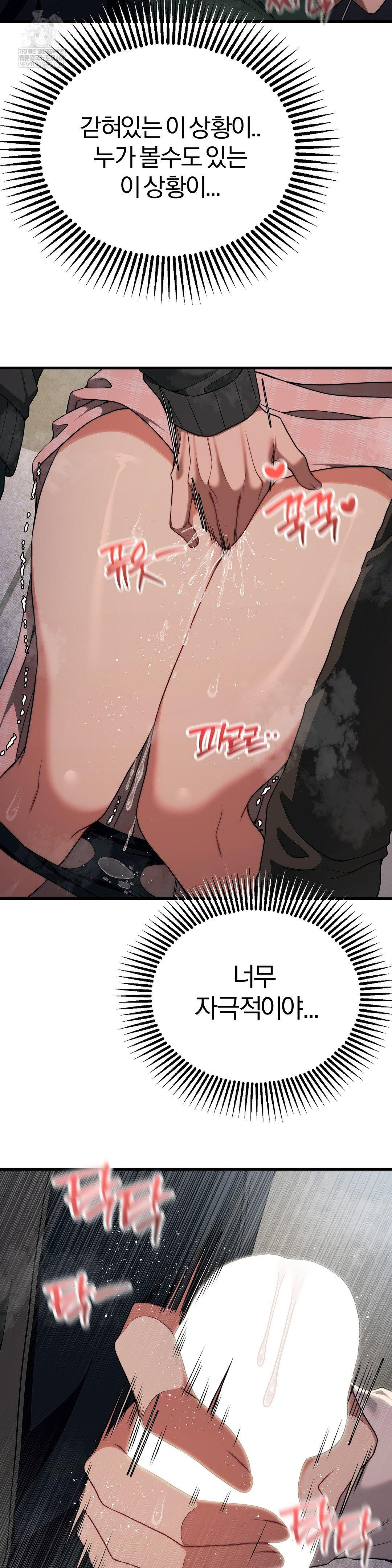 Adult Reading Club Raw - Chapter 49 Page 11