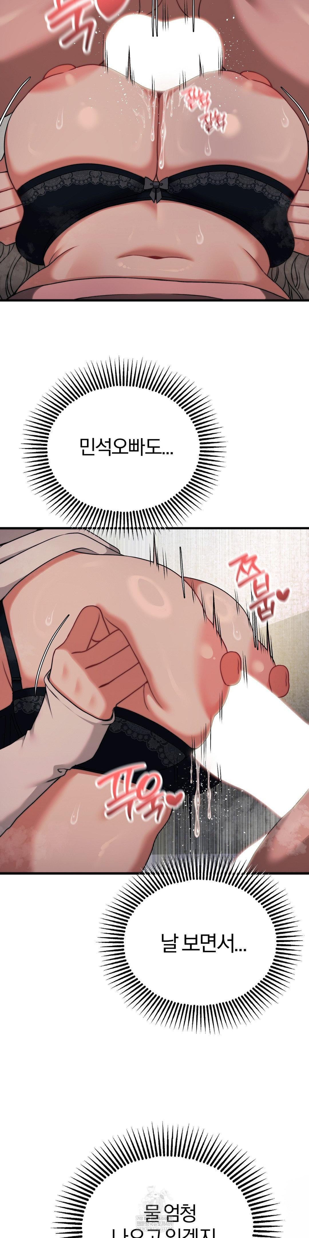 Adult Reading Club Raw - Chapter 49 Page 21