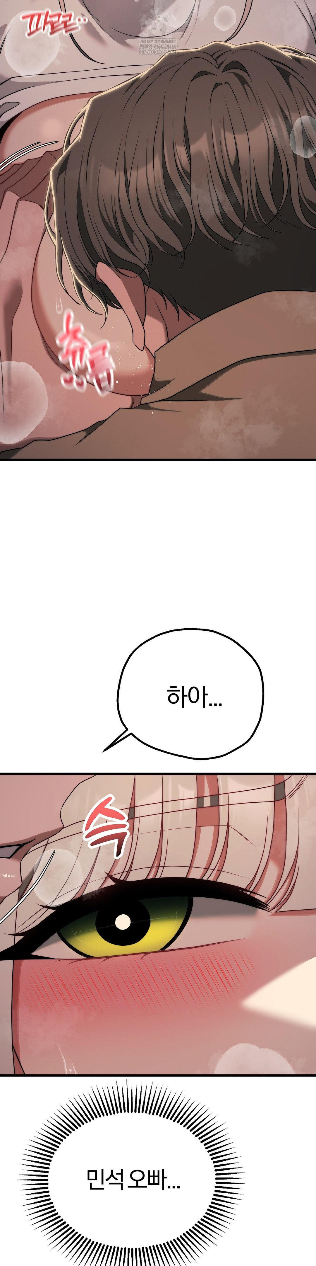 Adult Reading Club Raw - Chapter 49 Page 8