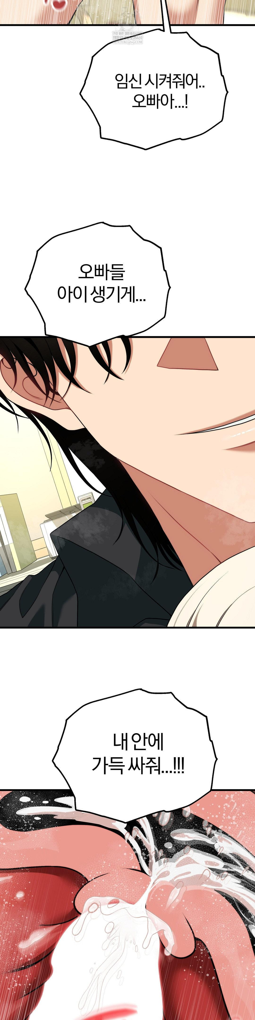 Adult Reading Club Raw - Chapter 50 Page 22