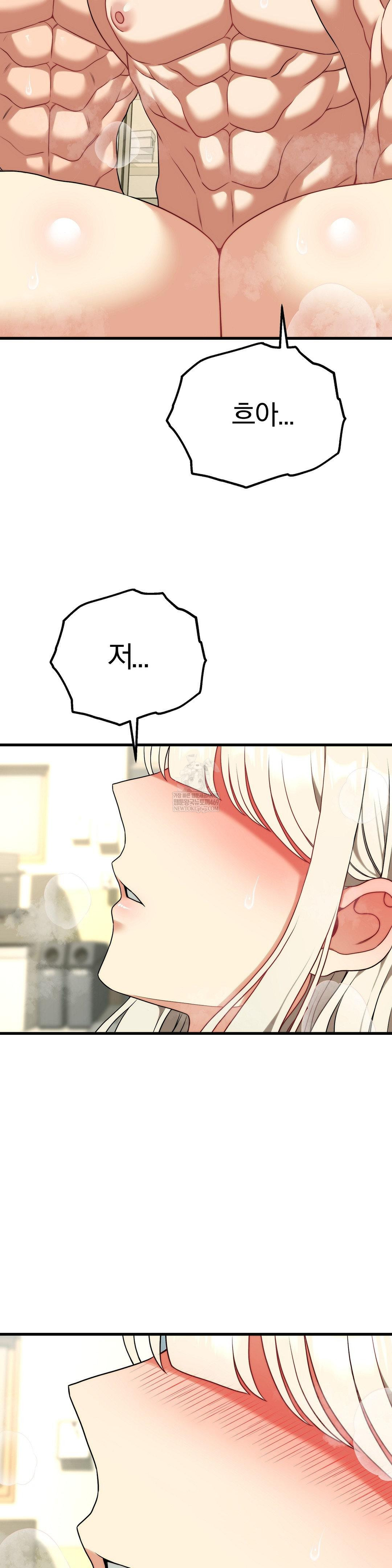 Adult Reading Club Raw - Chapter 50 Page 31