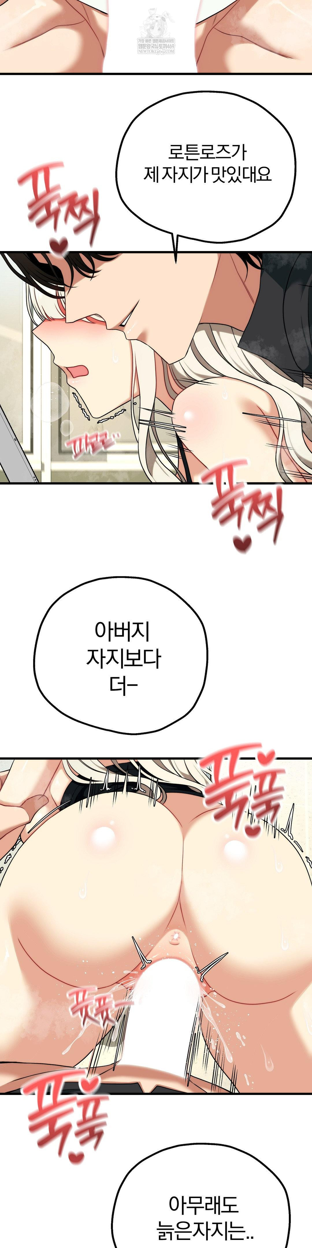 Adult Reading Club Raw - Chapter 50 Page 8