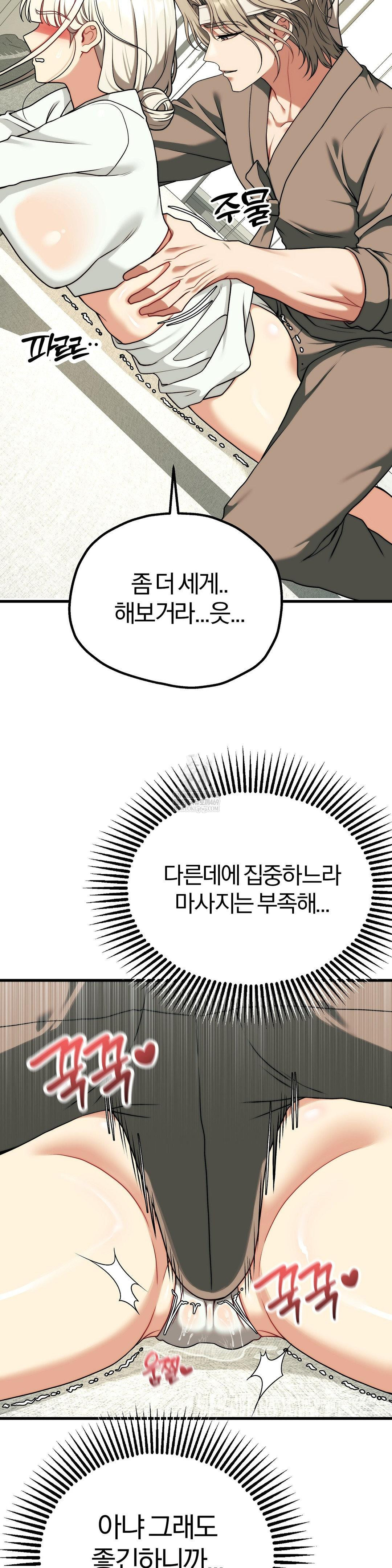 Adult Reading Club Raw - Chapter 51 Page 22