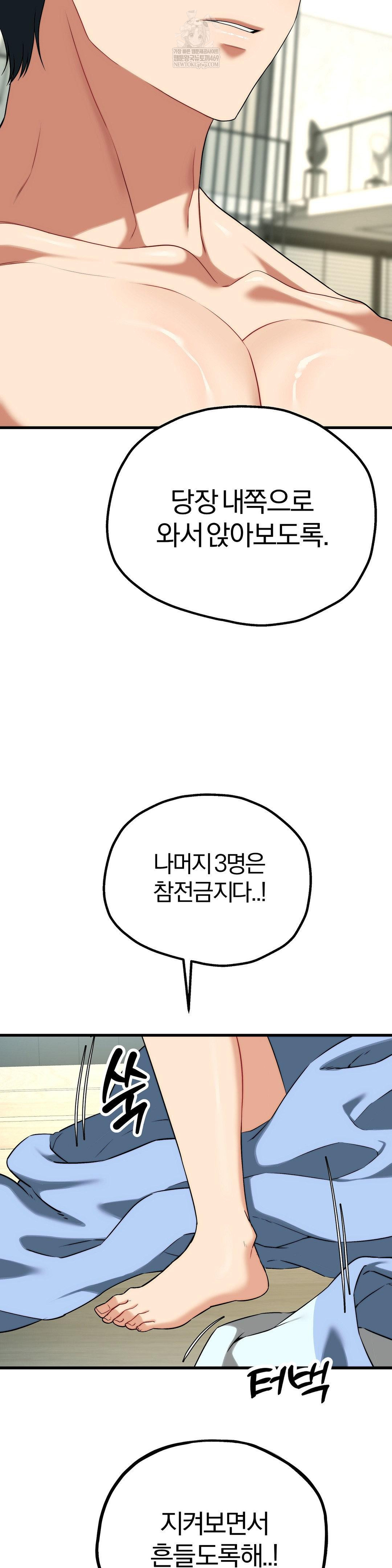 Adult Reading Club Raw - Chapter 51 Page 27