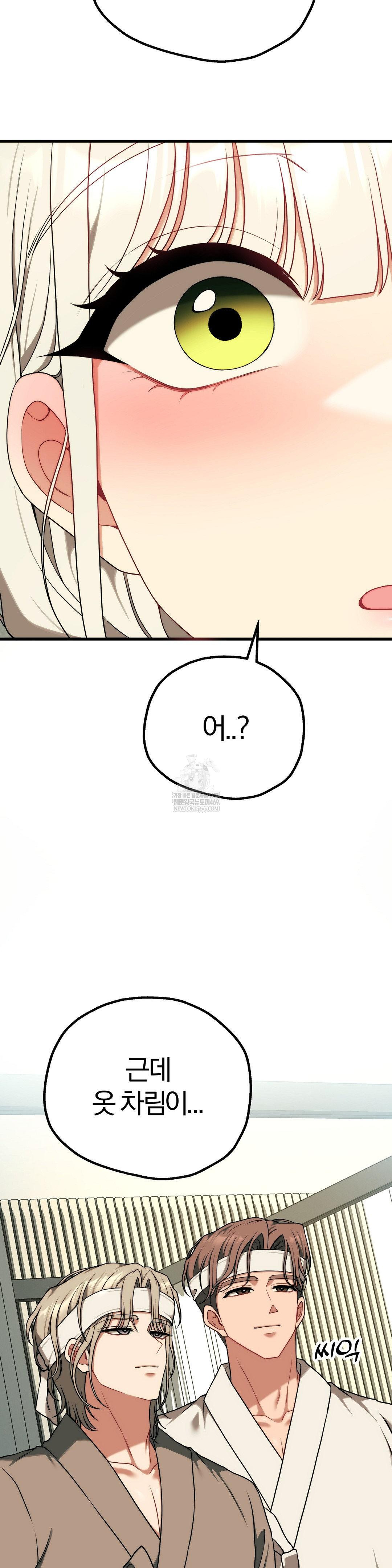 Adult Reading Club Raw - Chapter 51 Page 6